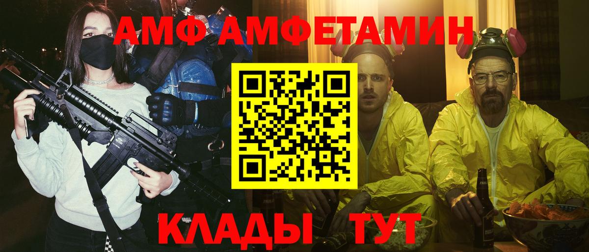 нарко площадка телеграм  Вход с VPN  Учалы  АМФЕТАМИН 97%  Амфетамин 