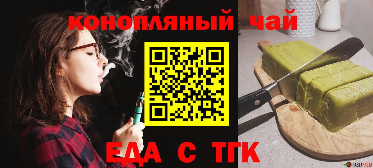 Печенье с ТГК конопля  Учалы 