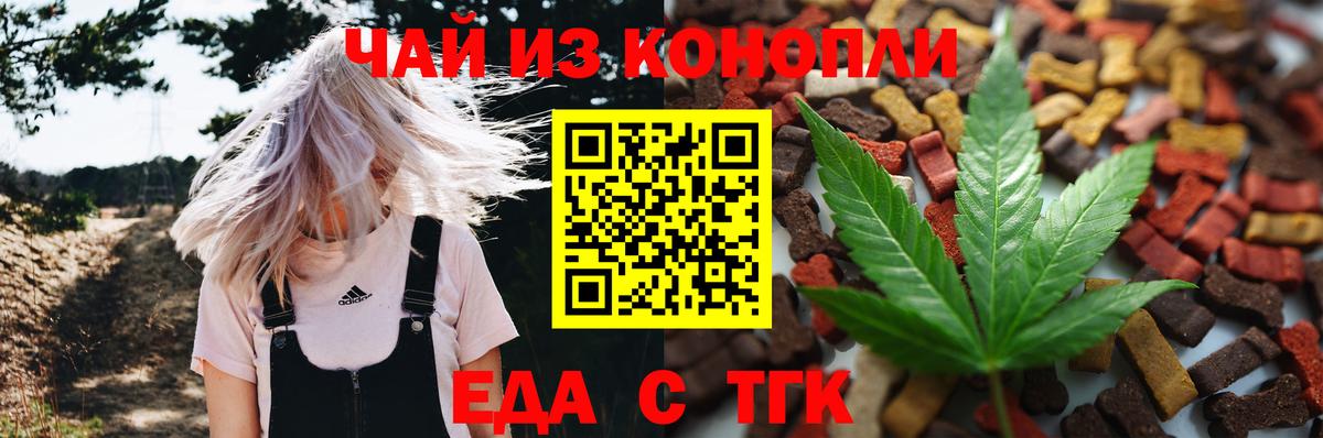 Canna-Cookies марихуана  Вход с VPN  Учалы 