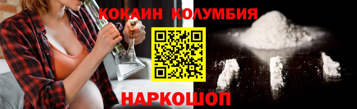 КОКАИН Колумбийский Учалы