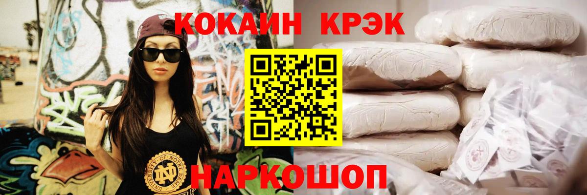 Кокаин  КОКАИН Columbia  Учалы  Вход с VPN  Cocaine 97% 