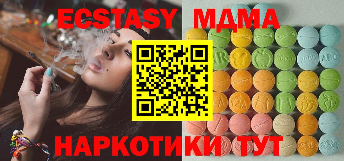 Учалы  ЭКСТАЗИ Cube  Вход с VPN  Ecstasy  Экстази Дубай 