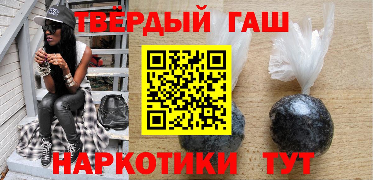 ГАШИШ хэш Учалы