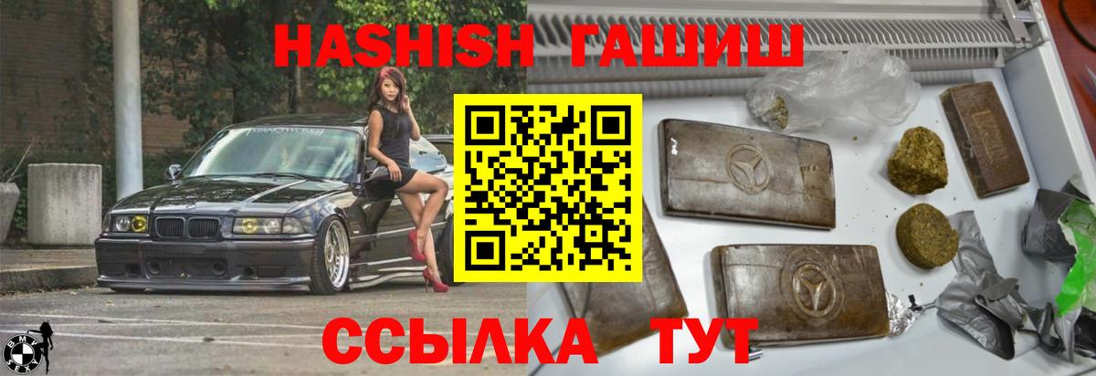 Гашиш  ГАШ ice o lator  Учалы  ГАШ VHQ 