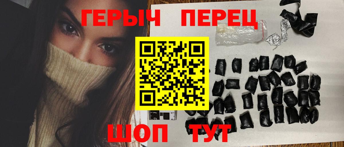 Героин хмурый  Героин  Учалы  Вход с VPN 