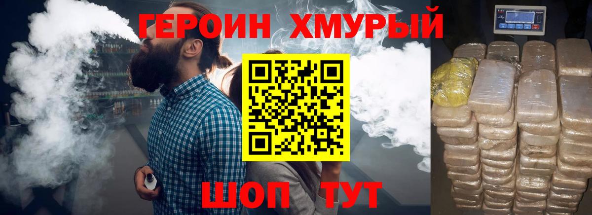 Героин гречка Учалы