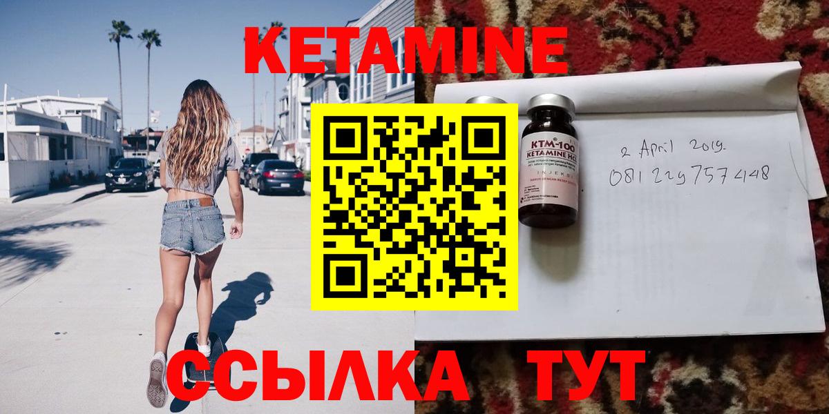MEGA как зайти  Вход с VPN  Учалы  КЕТАМИН ketamine 