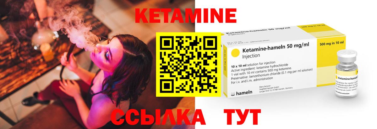 Кетамин VHQ  Кетамин VHQ  Учалы 