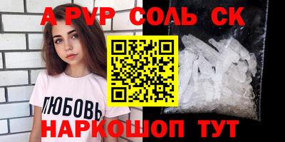 соль ск Балахна