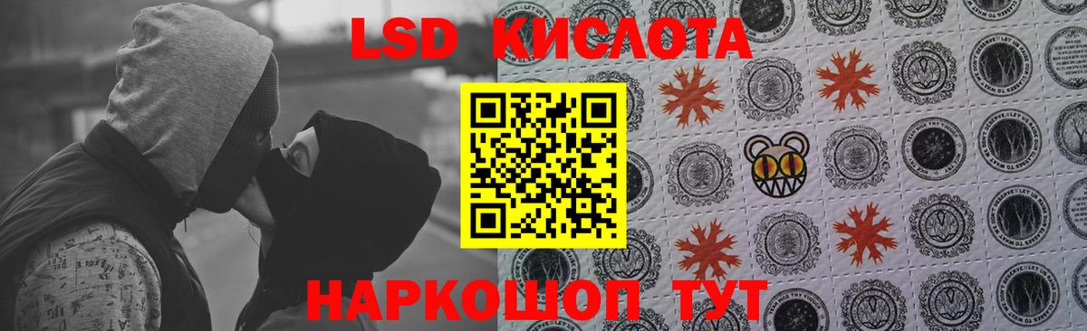 LSD-25 экстази кислота Учалы