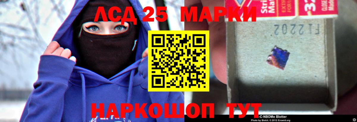 LSD-25 экстази кислота Учалы