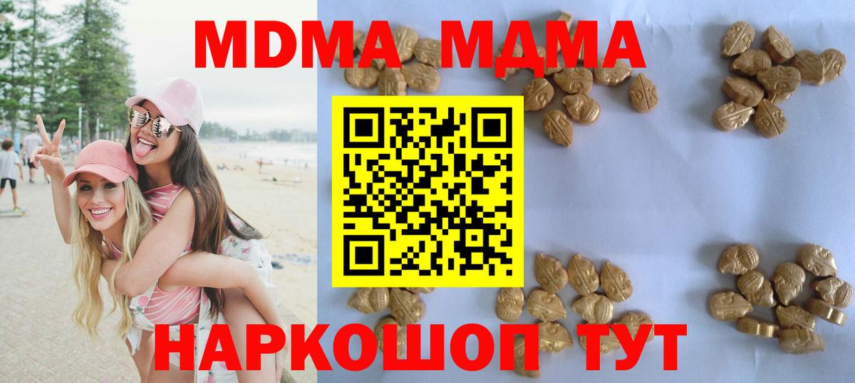 Учалы  МДМА молли  MDMA crystal  Вход с VPN 