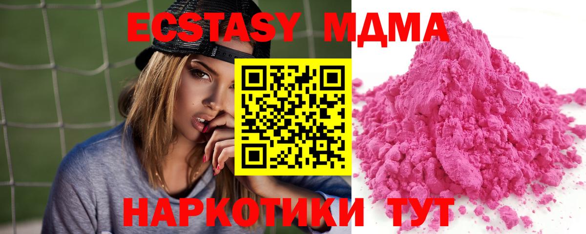 МДМА crystal  Учалы  МДМА кристаллы 