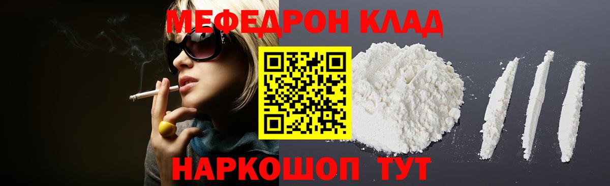 Мефедрон  Учалы