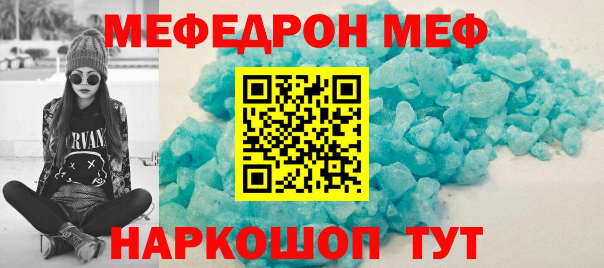 МЯУ-МЯУ  Вход с VPN  МЕФ VHQ  Мефедрон  МЕФ мяу мяу  Учалы 