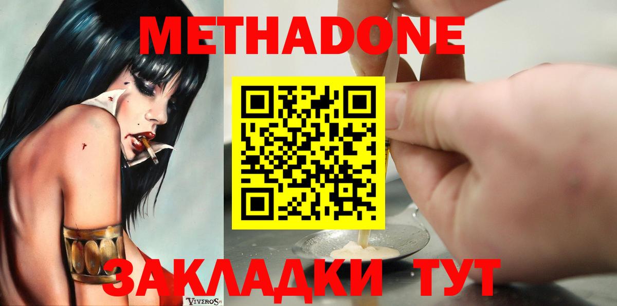 МЕТАДОН мёд Учалы