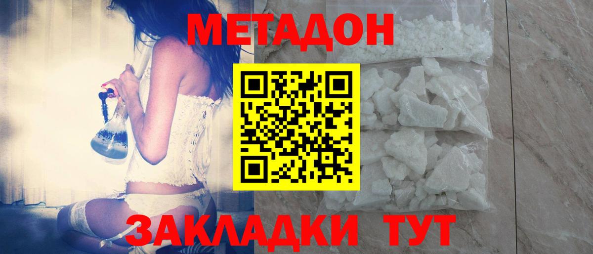 Учалы  МЕТАДОН methadone  Вход с VPN 