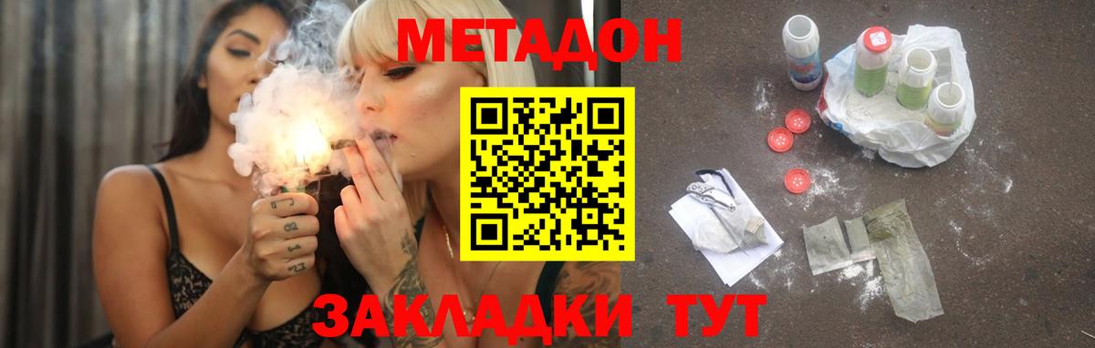МЕТАДОН VHQ  Учалы  Метадон мёд 