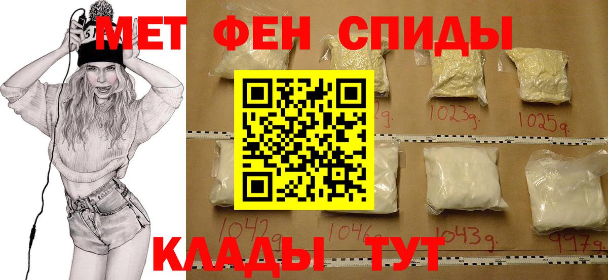 Первитин пудра  Вход с VPN  Учалы 