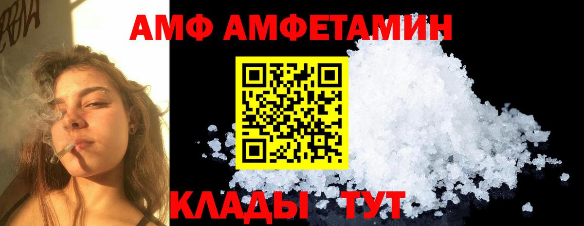 МЕТАМФЕТАМИН Methamphetamine  Учалы 