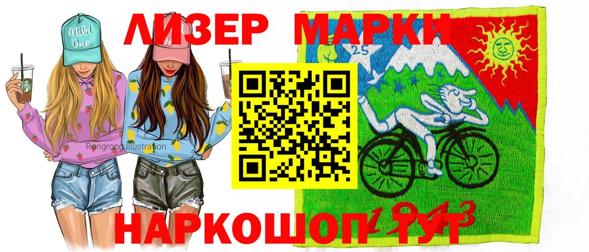 Марки N-bome 1,5мг Учалы