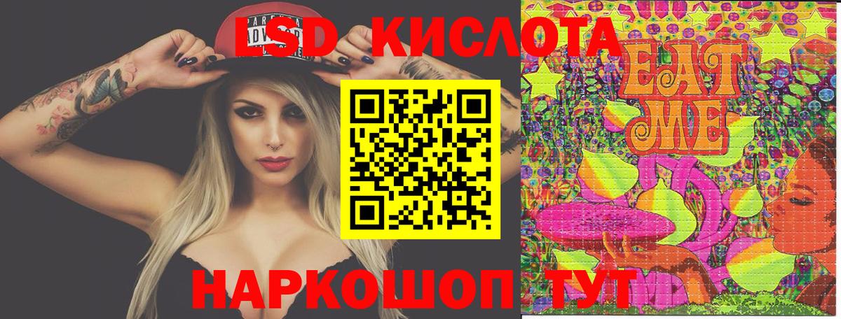 Учалы  Марки 25I-NBOMe  Вход с VPN  Наркотические марки 1500мкг 