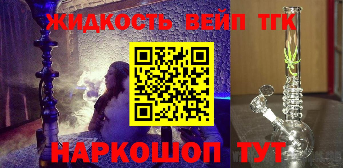 Дистиллят ТГК гашишное масло  Вход с VPN  Учалы 