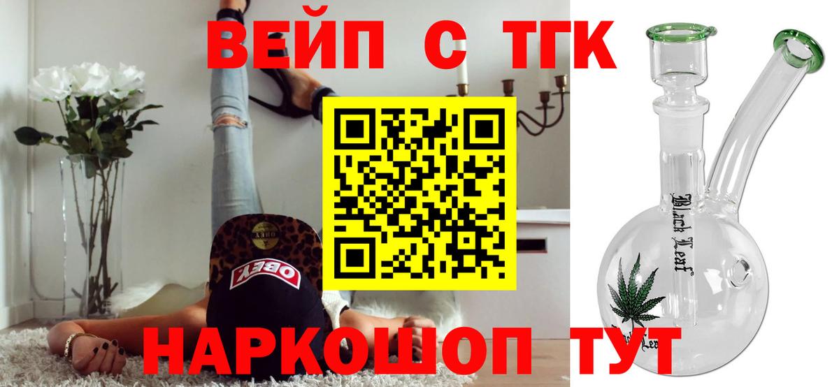 ТГК Wax  Учалы 