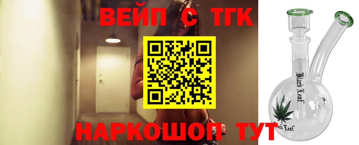 Дистиллят ТГК вейп Учалы