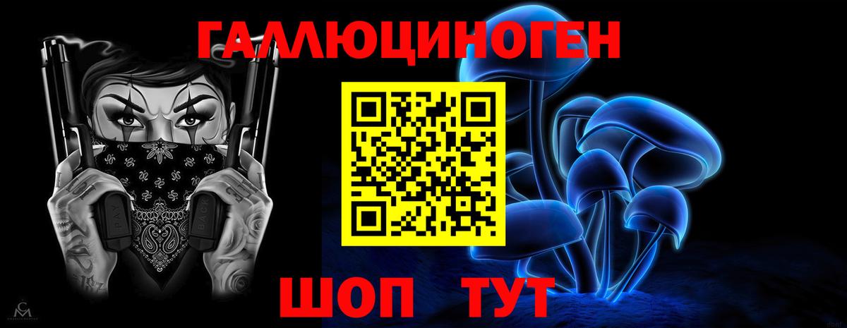 Псилоцибиновые грибы Psilocybe  Псилоцибиновые грибы мухоморы  Учалы  купить наркотик  Вход с VPN 