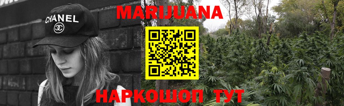 МАРИХУАНА MAZAR  Учалы  Конопля AK-47 